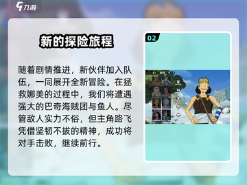 航海王壮志雄心🔥：热血剧情等你来战！截图3