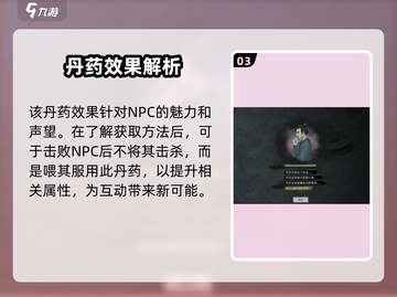 鬼谷八荒🔥元阳丹作用及获取方法大揭秘！截图4