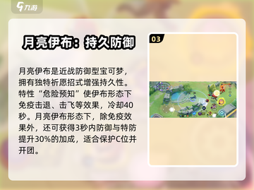 宝可梦大集结🔥最强宝可梦阵容揭秘！💥截图4