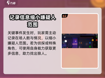 代号街区⚡抓狼人必胜技巧🔥玩家必看！截图3