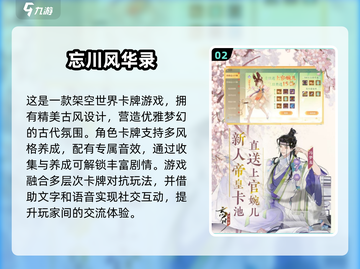 🔥2025必玩卡牌养成手游大盘点💥截图3