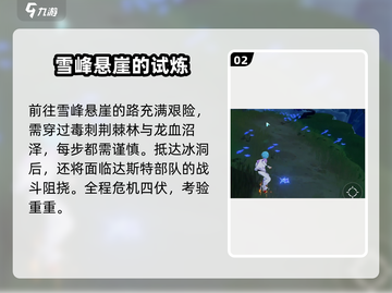 奥拉星2拯救拉贝尔💎超详细攻略来了！快人一步通关截图3