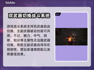 王权与自由🔥武器排行！新手必看🔥截图2