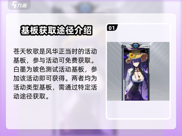 卡拉彼丘手游🔥基板大全，助你战力飙升！截图2