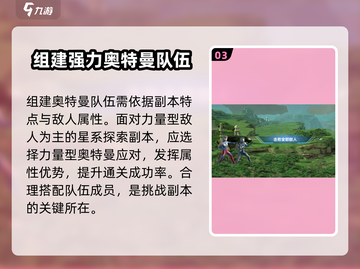 奥特曼传奇英雄2🔥星系探索副本超全介绍来啦！截图4