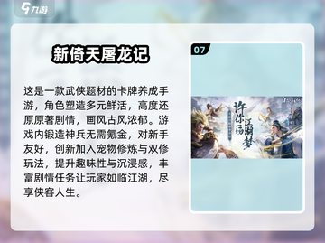 🔥2017大型3D手游TOP榜🎮高人气手游推荐榜单截图8