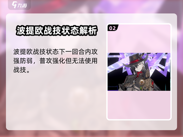 崩坏星穹铁道：波提欧竟是隐藏boss？🔥快来看真相！截图3