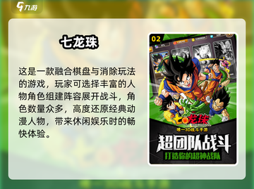 🔥2025必玩！龙珠格斗游戏大汇总💥截图3