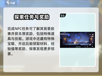 归龙潮大世界探索🔥超全玩法攻略来啦！截图4