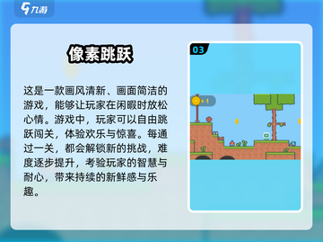 🔥2025超有趣！小人闯关游戏大全🎉截图4