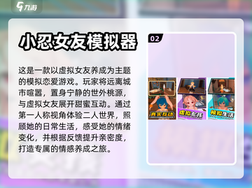 2024超🔥日本恋爱手游推荐💚截图3