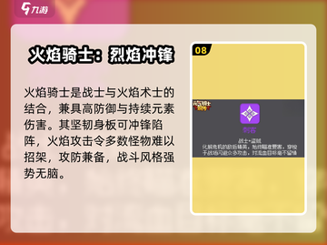 《元气骑士前传》职业组合秘籍大公开！💥截图9