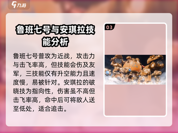 星之破晓🔥英雄大招技能展示，看完秒变大神！截图4