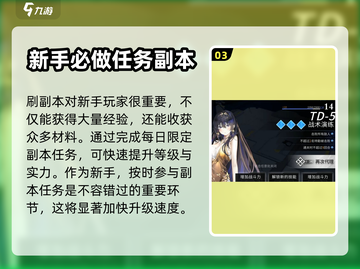 银河境界线🔥新手必看！极速上手攻略🎉截图4