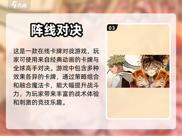 2023必玩🔥卡牌手游排行榜前5名✨截图4