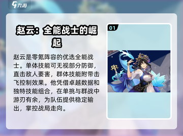 将灵说零氪必看！🔥最强阵容搭配游戏名⚡截图2