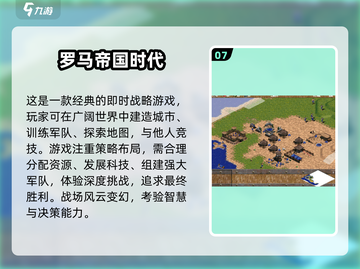 🔥2025必玩罗马帝国手游全集下载🔗截图8