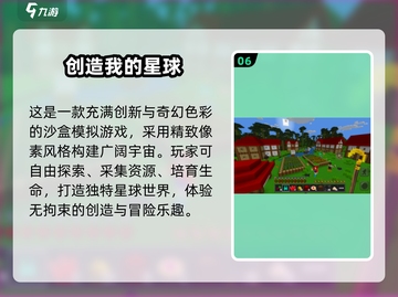 🎮2025必玩打造世界游戏推荐！🔥截图7