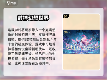 🔥2024热门MMORPG游戏排行榜🔥你玩过几个？截图2