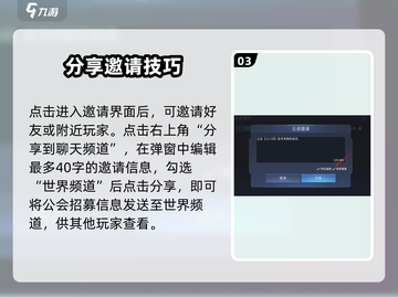 《星球重启》🔥公会分享秘籍💥🌍截图4