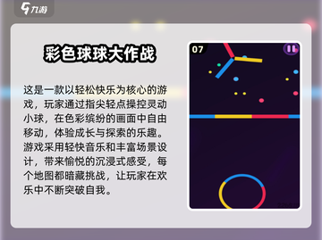 🔥2025超好玩球球合成游戏大集合！🎮截图8