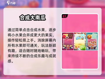 🔥2025最火二合一进化游戏💥截图2