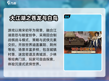 2025必玩武侠单机手游🔥排行榜揭晓！🎮截图5