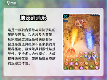 🔥埃及消消乐神作回归！🎮怀旧经典合集2025来袭💥截图3