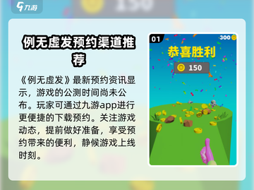 例无虚发🔥公测时间&下载地址大曝光！⚡截图2