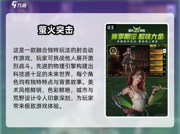 🔥2024超耐玩大型手游推荐，游戏党必看！🎮截图4