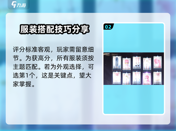 无限暖暖搭配赛🔥游戏名穿搭技巧大公开！截图3