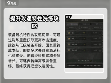 无尽寒冬🔥攻击速度飙升秘籍，速来！截图2