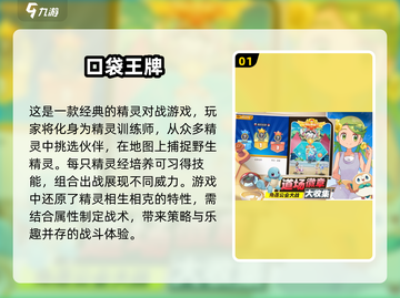 🔥2025必玩！经典宝可梦PTCG手游下载大全PokemonGO👇截图2