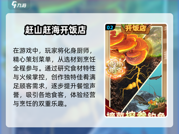 💥2025超🔥餐厅游戏推荐！玩法大全等你来试✨截图3