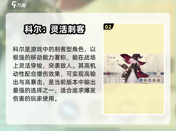 铃兰之剑🔥SSR角色强度排行曝光，必看榜单！截图3