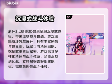 崩坏3国际服下载慢🔥超简单加速方法⚡截图2