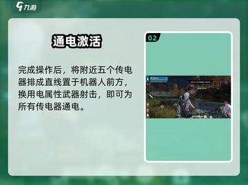 《星球重启》冰封解除🔥速通攻略截图3