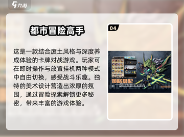 2025必玩🔥朋克游戏大揭秘！🎮截图5