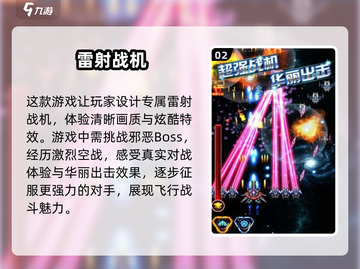 2025最受欢迎🔥街机射击游戏合集🎉截图3
