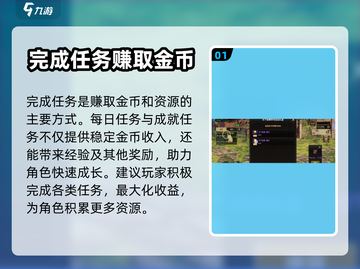 地下城与勇士手游🔥快速赚金币攻略✨截图2