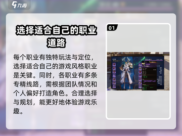 塔瑞斯世界🔥BD配装方案大全，助你战力爆表！截图2