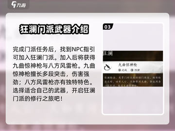 燕云十六声🔥狂澜装备获取全攻略🎉截图4