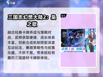 🔥2025最火手机卡牌游戏TOP榜💥截图2