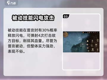龙息神寂夏特🔥技能解析，游戏党必看！截图4