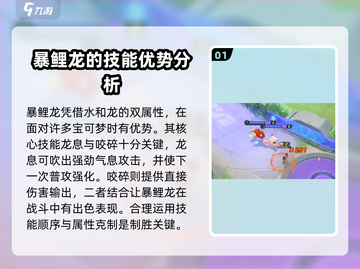 宝可梦大集结🔥暴理龙技能解析与玩法攻略🎉截图2