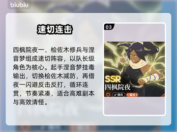 《境界刀鸣》平民战神阵容🔥截图4