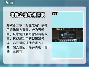 《忘却前夜》第二章🔥通关秘籍⚡助你制霸游戏！截图2