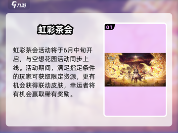 明日方舟×三丽鸥联名⚡萌翻了！🎁截图2