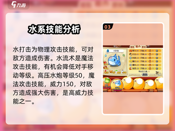 洛克王国💥刀疤鱼技能大揭秘！ Fisherman必看🔥截图4