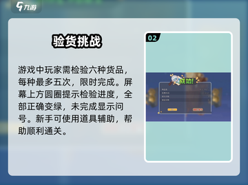 《沙石镇时光》验货神操作💥截图3